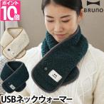 BRUNO USB защита горла "neck warmer" SB BRUNO голубой no muffler электрический шея обогреватель беспроводной ... одноцветный простой модный BOA142