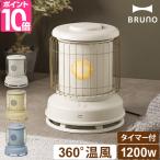 ブルーノ 選べる2大特典 全方位型ファンヒーター クラシックストーブ BOE100 電気ヒーター 電気ストーブ セラミックヒーター 電気ファンヒーター コンパクト
