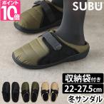 正規販売店 スブ サンダル 冬 ベルト 外履き スリッパ ルームシューズ レディース 大きいサイズ メンズ 歩きやすい 室外 おしゃれ ふんわり かかとなし