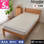  Nice tei осушение коврик неприятный запах . дезодорация делать ..., Восток .. высота ... волокно [mo стул штраф (R)] использование лист для удаления влаги 110×180cm осушение накладка полуторный ...