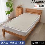  Nice tei осушение коврик неприятный запах . дезодорация делать ..., Восток .. высота ... волокно [mo стул штраф (R)] использование лист для удаления влаги 130×180cm осушение накладка двойной ... стирка 