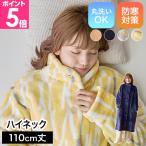 yucuss 着る毛布 yucuss マシュマロカットで作り上げた ふんわり着るブランケット 110cm丈 ルームウェア　もこもこ レディース 大きい ロング 長袖 暖かい