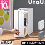 ウタウ 選べる豪華特典 収納ラック スタンドドロワー SI-51504 キッチンラック 調味料ケース 引き出し 便利 ブランド おしゃれ スリム スチール キャビネット