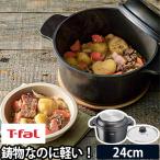 鍋 選べる豪華特典 鋳物 フライパン