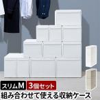  Like ito можно выбрать роскошный привилегия кейс для хранения комбинация . можно использовать кейс для хранения тонкий M 3 штук комплект MOS-01 выдвижной ящик ящик для одежды место хранения box держатель бардачок 