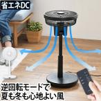 サーキュレーター-商品画像