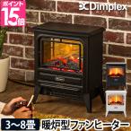 ディンプレックス 選べる2大特典 ファンヒーター タイニーストーブ TNY12 電気ヒーター ヒーター 足元ヒーター ストーブ 暖房 暖房器具 電気暖炉 暖炉型
