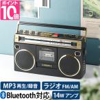 ショッピングレトロ オリオン 選べる豪華特典 ラジカセ Bluetooth機能搭載 ステレオラジオカセット SCR-B7 カセットデッキ レトロ bluetooth usb 高音質 大音量 おすすめ usb録音