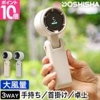 ドウシシャ 折りたためる大風量ハンディファン JFSA-02B ハンディ扇風機 扇風機 卓上扇風機 小型扇風機 首掛け 女子 USB 首かけ タイプC コンパクト 強風