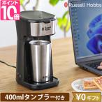 家庭用コーヒーメーカー