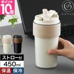 選べる豪華特典 コレス タンブラー ストロー付き 2WAYタンブラー C570 水筒 マグボトル ステンレスボトル 蓋付き 持ち運び こぼれない 保温 保冷 真空 二重