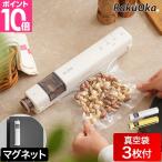 Suseal スシール Home 充電式 コードレス真空パック機 真空パックMサイズ3枚セット 真空パック機 充電式 家庭用 コンパクト コードレス 真空パック器 真空パック