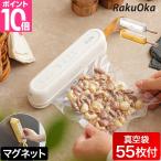 スシール 真空パック機 充電式 コードレス真空パック機 真空パックSサイズ55枚セット ALCC-FY-F02 家庭用 コンパクト コードレス 真空パック器 真空パック