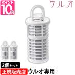 正規販売店 浄水ポット 浄水カートリッジ 一人暮らし アパート 安全 Etec イーテック ULeAU ポット型浄水器 ウルオ専用 交換用カートリッジ 2個セット ULF-10