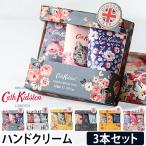 ショッピングハンドクリーム キャスキッドソン ハンドクリーム ハンドクリームトリオ ギフトセット プレゼント 30ml ベタつかない 保湿 シアバター プチギフト いい匂い 香り 小さめ