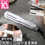 モッズ・ヘア ストレートヘアアイロン プリヴィレージュ シルクミラーストレート MHS-2410 ストレートアイロン 痛まない チタンプレート マイナスイオン
