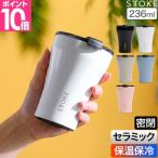 タンブラー 236ml Sサイズ（yahoo）
