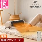 アピックス 選べる豪華特典 ファンヒーター どこでも床暖 セラミックヒーター ADY-260R セラミックファンヒーター 速暖 床暖房 足元ヒーター 暖房 足元暖房