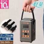 選べる豪華特典 多機能ポータブル電源 エネポルタ プラススリー EPR-301 蓄電池 発電機 ランタン 小型 led 大容量 充電式 車中泊 明るい 軽量 懐中電灯