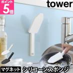  Yamazaki реальный индустрия магнит руль есть si Ricoh n губка tower 1885 1886si Ricoh n щетка кухня щетка масло загрязнения сковорода щетка предварительный мытье кухонная утварь 