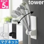  Yamazaki реальный индустрия угол . настройка возможен магнит душ держатель tower 4903208102865 4903208102872 душ крюк душевой распылитель держатель душ подставка ванная 