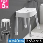 ショッピングイス 山崎実業 マグネット風呂イス ミスト SH40 4903208103756 4903208103763 バスチェア 風呂椅子 椅子 いす 風呂いす おしゃれ 浮かせる 脚ゴム