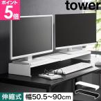  Yamazaki реальный индустрия эластичный ge-ming монитор подставка tower 4903208105637 4903208105644 монитор подставка монитор шт. персональный компьютер шт. настольный 2 шт. steel 
