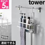  Yamazaki реальный индустрия объединенный .... автобус салон корзина tower 4903208106481 4903208106498 автобус подставка ванная подставка ванна подставка ванна корзина корзина 