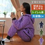 ユクスス 着る寝袋 キャンパーの声から作った、ダウン入りで着て歩ける寝袋 Lサイズ 防寒着 ダウンジャケット シュラフ 暖かい つなぎ服 羽毛 動ける 軽量 冬用