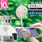ハンディファン ミニサイズ エレス アイファン マグ IF-MG25 ハンディ扇風機 ハンディーファン 携帯扇風機 手持ち扇風機 静音 2025 薄型 USB 折りたたみ