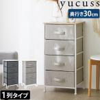 ユクスス 収納チェスト 生活に馴染む ランドリーチェスト 1列タイプ 収納ラック 収納棚 タンス ラック 引き出しラック ランドリーラック スリム キャビネット