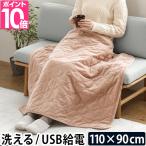 ゼンケン 電気ひざかけ 電気ひざかけ 低電力タイプ ZR-05LR 電気ブランケット 電気ひざ掛け ひざかけ ひざ掛け ブランケット 電気毛布