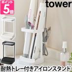  Yamazaki реальный индустрия жаростойкий tray имеется волосы - утюг подставка tower tower распрямляющие щипцы для волос уборная место хранения крюк имеется 