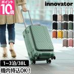 スーツケース 温湿時計の特典 ハードジップキャリー innovator イノベーター 38L 機内持ち込み対応 フロントポケット トランク キャリーバッグ キャリーケース