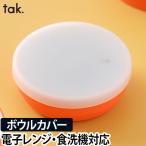  детский посуда Kids тарелка миска покрытие стандартный одиночный товар tak. KIDS DISH| почтовая доставка 