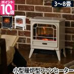 ファンヒーター ディンプレックス 暖炉型 電気式
