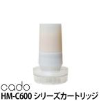 cado カドー 加湿器HM-C610S C600S用 除菌機能搭載カートリッジ