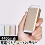 充電式カイロ e-Kairo XL イーカイロエックスエル エコカイロ 充電器