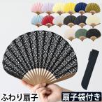扇子 おしゃれ 女性 ふわり扇子 ガーゼ ヴェール レース シェル型 ケース付き ギフト