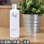 除菌消臭液 ドロップクリーン +Agイオン 加湿器