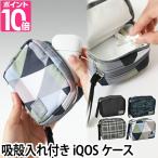 iQOS アイコス icos ポーチ iSPIQ HMT アイスパイク ヒューマニティ 吸い殻入れ付き IQOS3 アイコス3