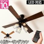 ショッピングファン シーリングファン JAVALO ELF ヴィンテージコレクション 選べる豪華特典