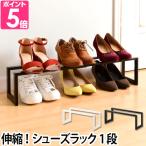 玄関にぴったり伸縮式シューズラックの使い方