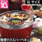 バーベキューコンロ ロータスグリル XL もれなく炭5kgセット+ジェル着火剤