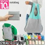 Yahoo! Yahoo!ショッピング(ヤフー ショッピング)Notabag ノットアバッグ 2WAYエコバッグ ／メール便