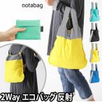 Notabag Reflective 2WAYエコバッグ 手提げ バックパック 折りたたみ 反射 ／メール便