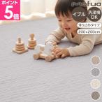 イブルキルティングマット200×2...