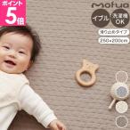 イブル キルティング マット 200×250 mofua モフア マルチカバー Lサイズ クラウド柄 綿100% イブルマット 滑り止め付き 洗える ラグ コットン ベビー 赤ちゃん