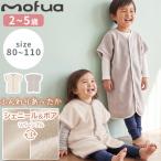 �X���[�p�[ �H�~�p �L�b�Y �є����h�~ mofua �V�F�j�[���ƃ{�A�̃��o�[�V�u���X���[�p�[ ����ѕz �����p�[�X 2way �h�� �Q�₦�΍� �q�� 2�� 3�� 4�� 5��