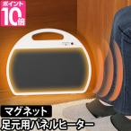 暖房 スポットウォーム RH-153 遠赤外線 ヒーター スリム 選べる豪華特典